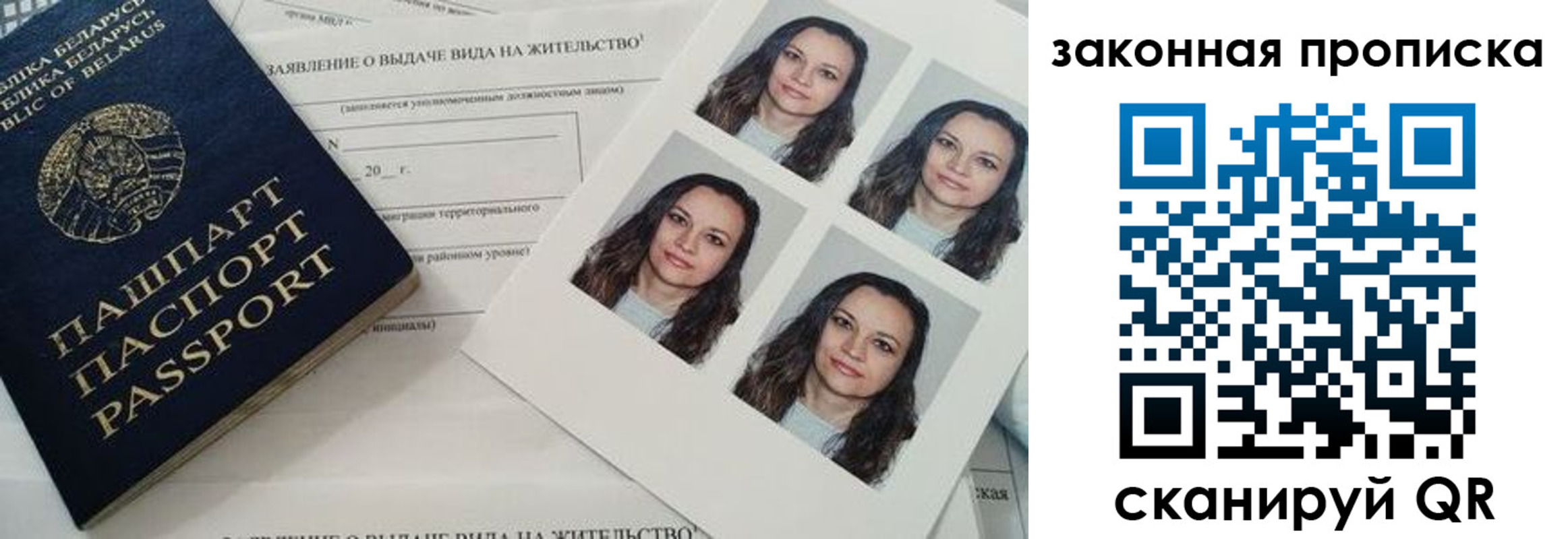 прописка паспорт в Юрьевце
