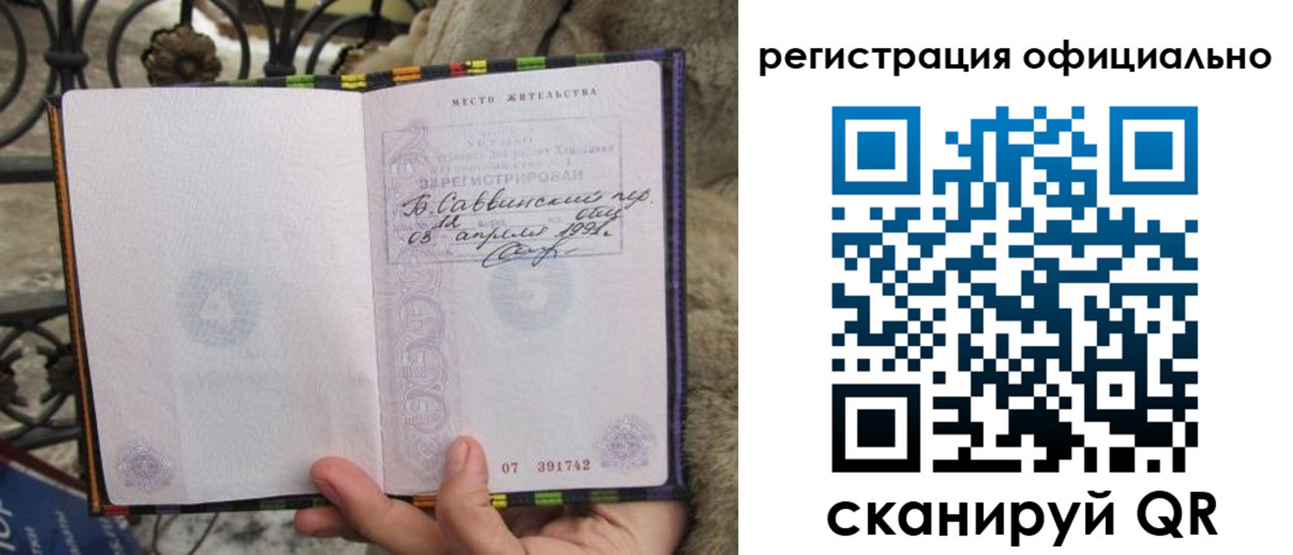 временная регистрация в квартире в Юрьевце