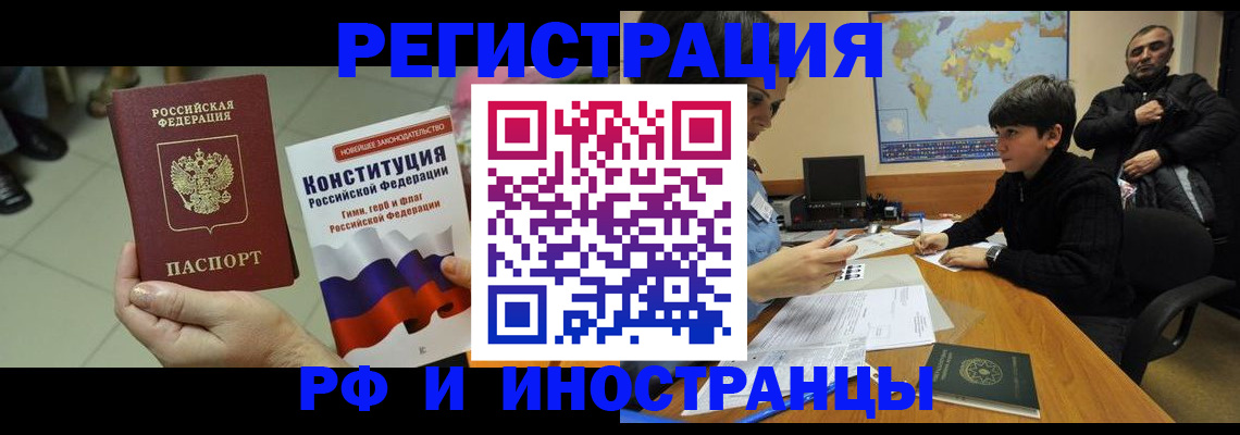 временная регистрация недорого в Юрьевце