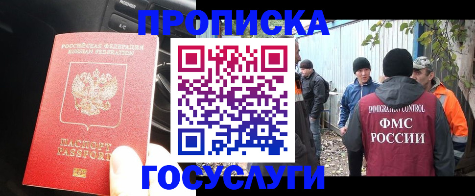 временная регистрация законно в Юрьевце