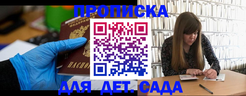 прописка гарантия в Юрьевце