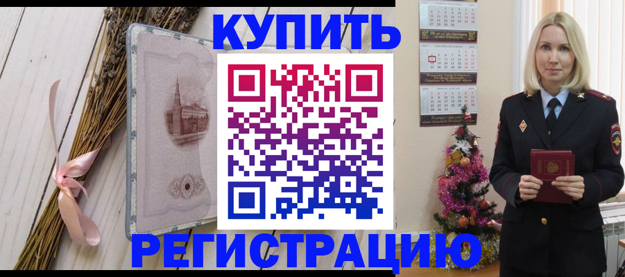 прописка законно в Юрьевце