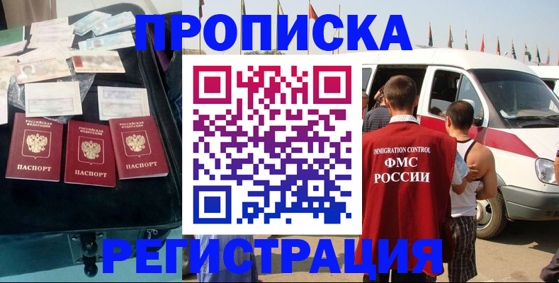 временная регистрация гарантия в Юрьевце