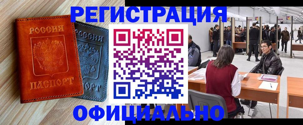 временная регистрация гарантия в Юрьевце