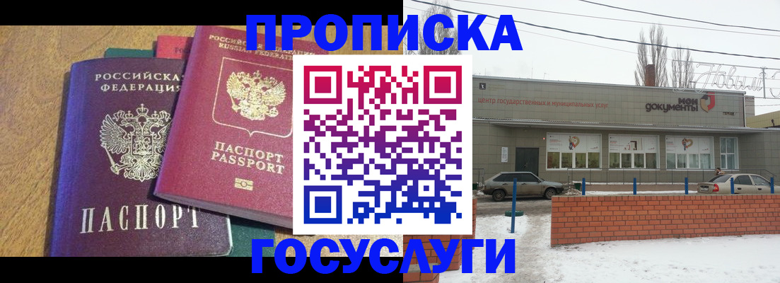 прописка гарантия в Юрьевце